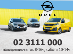 Opel Makedonija