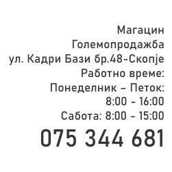 МАТ СТАР Дирекција