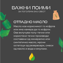 ОИЛТЕК