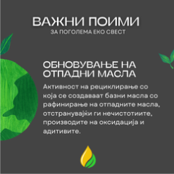 ОИЛТЕК