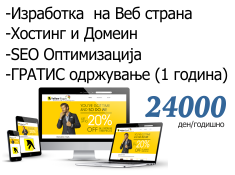 Yellow Pages-Izrabotka na web strani